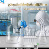 ร้านขายเคมีอุปกรณ์