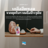 Epsom Salt