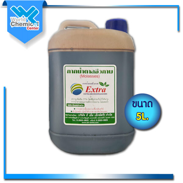 กากน้ำตาล 77% (molasses)  ขนาด 5 L.