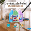 น้ำยาดันฝุ่น