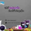 วิธีใช้ด่างทับทิมล้างผักผลไม้อย่างถูกต้อง