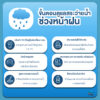 ดูแลสระ