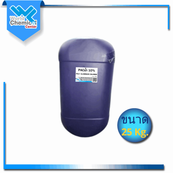 Poly Aluminium Chloride (PAC) ชนิดน้ำ 10% ขนาด 25 กิโลกรัม